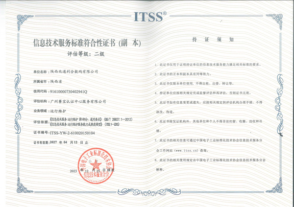 ITSS����ȶ�������